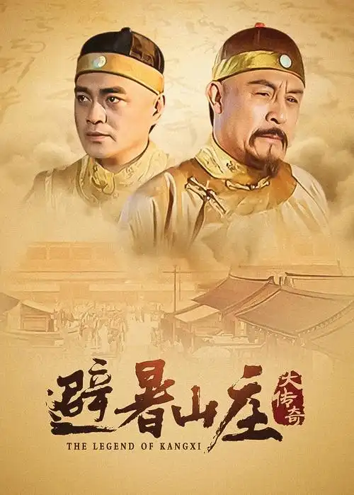 熊出没